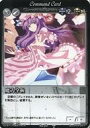 【中古】アニメ系トレカ/新枠/Phantom Magic Vision/神霊の劫火（第5弾） No.381：魔力掌握