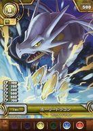 [중고] 퍼즐 & 드래곤즈 TCG/몬스터/빛/배틀 챌린지 2016년 04월 참가상 PR-059[-]:홀리드 드래곤
