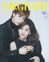 【中古】芸能雑誌 セット)付録付)宝塚GRAPH 2019年 12冊セット