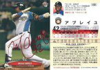 【中古】BBM/レギュラー/北海道日本ハムファイターズ/BBM2014 ベースボールカード 1stバージョン 152 [レギュラー] ： アブレイユ(赤箔押しサイン入り)(/25)