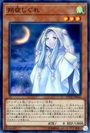 【中古】遊戯王/SR/効果モンスター/エターニティ コード ETCO-JP036 SR ：朔夜しぐれ