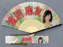 【中古】扇子(女性) 渡辺麻友(AKB48) 推し扇子3 2016年7月度グッズ