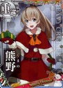 【中古】艦これアーケード/重巡洋艦/期間限定クリスマス仕様オリジナルフレーム 2019年版 熊野(クリスマスmode)【クリスマスフレーム2019】