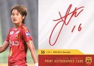 【中古】スポーツ/プロモーションカード/2019INAC神戸レオネッサオフィシャルトレーディングカード VOL.2 PR1[プロモーションカード]：三浦紗津紀