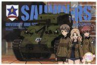 中古サンダース大学付属高校