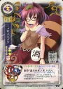 【中古】リセ/R/キャラクター/東方銀符律ver6.0 TH-0419[R]：二ッ岩 マミゾウ