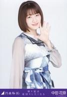 【中古】生写真(乃木坂46)/アイドル/乃木坂46 中田花奈/上半身/乃木坂46 帰り道は遠回りしたくなる 会場限定 ランダム生写真