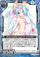 šۥ/R//ȡ˥С꡼ G04-003[R]ꥸʥXIII Type.IV Pr07Ve