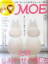 【中古】カルチャー雑誌 ≪絵本≫ 付録付)MOE 2020年1月号 月刊モエ(3)