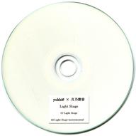 【中古】同人音楽CDソフト Light Stage / 幻覚アリア