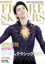 【中古】スポーツ雑誌 FIGURE SKATERS 2019年11月号