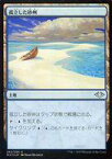 【中古】マジックザギャザリング/日本語版FOIL/U/モダンホライゾン 242/254[U]：【FOIL】孤立した砂州/Lonely Sandbar