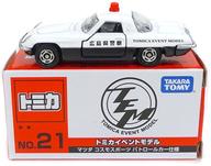 【中古】ミニカー 1/60 マツダ コスモスポーツ パトロールカー仕様 広島県警察(ホワイト×ブラック) 「トミカ イベントモデル No.21」