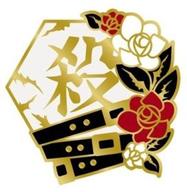 鬼滅の刃 不死川実弥 キャラクターモチーフピンズ 楽天市場】鬼滅の刃 不死川実弥 ピンズの通販