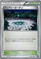 楽天市場】ポケモンカードゲーム bw/xy エクストラ 楽天市場】ポケモンカードゲーム bw/xy エクストラ