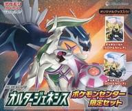 楽天市場】オルタージェネシス ポケモンカードゲーム boxの通販 楽天市場】オルタージェネシス ポケモンカードゲーム boxの通販