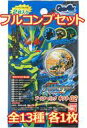 【中古】仮面ライダーブットバソウル/ブースターパック キット02 ◇仮面ライダー ブットバソウル ブースターパック キット02 フルコンプリートセット