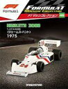 【中古】ホビー雑誌 付録付)F1マシンコレクション全国版 46