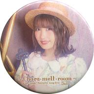 【中古】バッジ・ピンズ(女性) 内田彩(麦わら帽子/バストアップ) ランダム缶バッジ 「AYA UCHIDA CHARA..