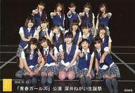 【中古】生写真(AKB48・SKE48)/アイドル/SKE48 SKE48/集合(16人)/2018.01.23 「青春ガールズ」公演 深井ねがい生誕祭/劇場公演撮って出し生写真