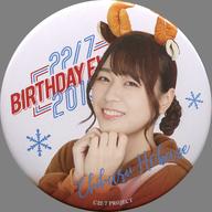 【中古】バッジ・ピンズ 帆風千春 メンバー缶バッジ 「22/7 Birthday Event 2019」