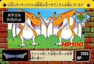 【中古】アニメ系トレカ/ノーマル/カードダス ドラゴンクエスト ～勇者アベル伝説～ LEVEL1 40 ノーマル ： 異界怪物 ティラノバット