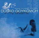 【中古】輸入ジャズCD DUSKO GOYKOVICH / IN MY DREAMS 輸入盤