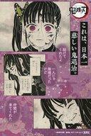 発売日 2019/12/01 メーカー - 型番 - 備考 商品解説■「鬼滅の刃 これは、日本一慈しい鬼退治キャンペーン」の期間中に「鬼滅の刃」関連書籍を購入するともらえる「オリジナルカード」になります。【商品詳細】サイズ：縦約14.8cm×横約10cm 関連商品はこちらから