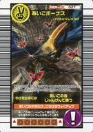 【中古】ムシキング/わざカード/2005 セカンドプラス 027：あいこボーナス
