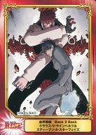 【中古】アニメ系トレカ/血界戦線 Back 2 Back/アニメイト SHUEISHA COMIC FESTIVAL クラウス・V・ラインヘルツ＆スティーブン・A・スターフェイズ/[SHUEISHA COMIC FESTIVAL 2019 少年コミック]