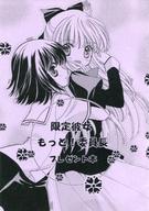 ����š۸����ǥ��ߥå� ������� ��ä�!�Ѱ�Ĺ �ץ쥼����� / ��¼���ʤ����š�afb