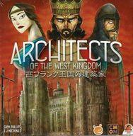 【中古】ボードゲーム 西フランク王国の建築家 日本語版 (Architects of the West Kingdom)