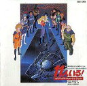 【中古】アニメ系CD 11人いる! オリジナル・サウンドトラック