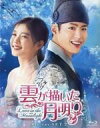 【中古】海外TVドラマBlu-ray Disc 雲が描いた月明り Blu-ray SET 2