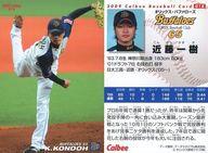 【中古】スポーツ/2009プロ野球チップス第1弾/オリックス/レギュラーカード 018：近藤 一樹の商品画像