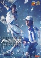 【エントリーでポイント10倍！（3月11日01:59まで！）】【中古】その他DVD ミュージカル『テニスの王子様』3rdシーズン全国大会 青学vs氷帝 SP版