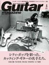 【中古】ギターマガジン 付録付)Guitar magazine 2019年4月号 ギターマガジン(3)