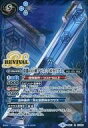 【中古】バトルスピリッツ BS51-RV009 R ：深淵の巨剣アビス アポカリプス