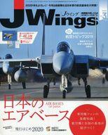 šۥߥ꥿꡼ Ͽ)J-Wings 2020ǯ3