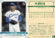 【中古】BBM/レギュラーカード/1985年のプロ野球/埼玉西武ライオンズ/BBM タイムトラベル1985 37 [レギュラーカード] ： 渡辺久信