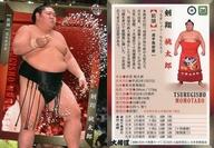 【中古】BBM/レギュラーカード/前頭/-/BBM2020 大相撲カード 24 [レギュラーカード] ： 剣翔 桃太郎