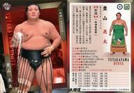 【中古】BBM/レギュラーカード/前頭/-/BBM2020 大相撲カード 29 [レギュラーカード] ： 豊山 亮太