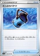 【中古】ポケモンカードゲーム/U/グ