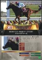 【中古】スポーツ/レギュラーカード/2018年後半戦重賞優勝馬/ホースレーシング トレーディングカード2018 Vol.2 117[レギュラーカード]：アドマイヤマーズのサムネイル