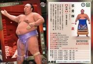 【中古】BBM/レギュラーカード/前頭/-/BBM2020 大相撲カード 19 [レギュラーカード] ： 琴勇輝 一巖