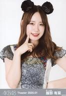 【中古】生写真(AKB48・SKE48)/アイドル/AKB48 服部有菜/上半身/AKB48 劇場トレーディング生写真セット2020.January 「2020.01」