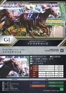 【中古】スポーツ/レギュラーカード/2019年前半戦重賞優勝馬/ホースレーシング トレーディングカード2019 53[レギュラーカード]：アドマイヤマーズのサムネイル