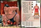 【中古】BBM/レギュラーカード/前頭/-/BBM2020 大相撲カード 41 [レギュラーカード] ： 大翔鵬 清洋