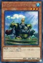 【中古】遊戯王/SE/効果モンスター/R