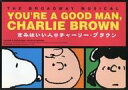 yÁzptbg ptbg() pt)THE BROADWAY MUSICAL YOUfRE A GOOD MAN CHARLIE BROWN ݂͂lE`[[EuE